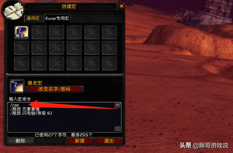 tbc元素萨输出手法（魔兽tbc元素萨怎么输出？-
