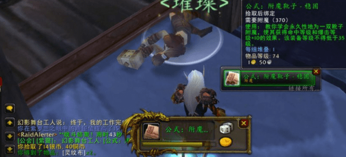 tbc源生之能图纸（魔兽世界tbc附魔图纸）-