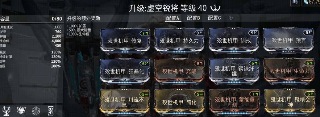 Warframe新活动（单刷36思路及配卡分享）-