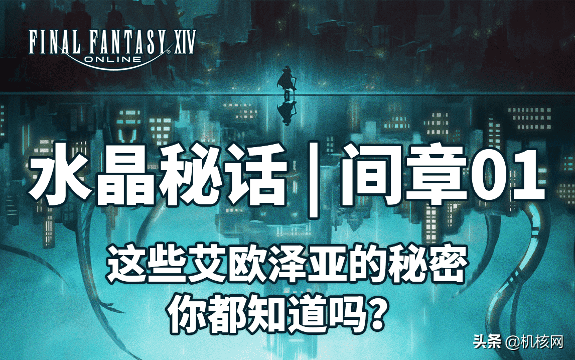 艾欧泽亚积分兑换平台（FF14艾欧泽亚积分）-