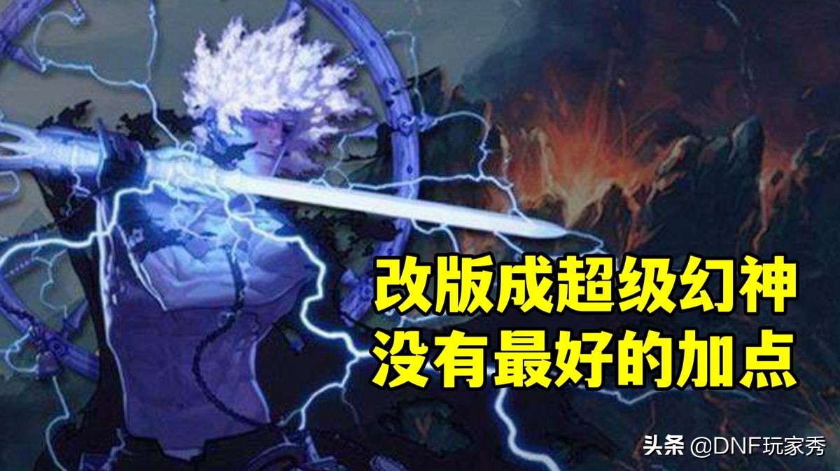 阿修罗加点100版本刷图加点（dnf阿修罗如何加点）-