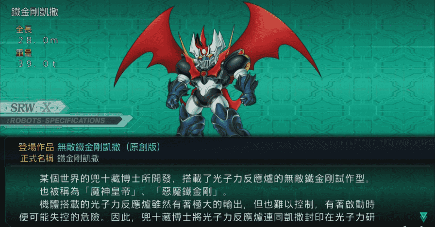 阿修罗男爵（魔神z阿修罗男爵的剧情介绍）-