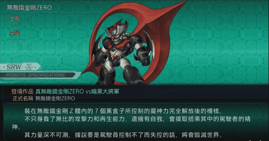 阿修罗男爵（魔神z阿修罗男爵的剧情介绍）-