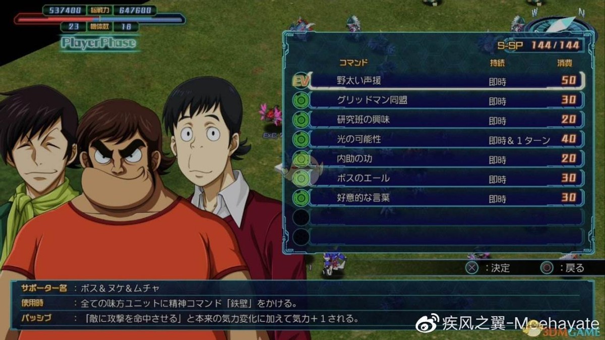 阿修罗男爵（魔神z阿修罗男爵的剧情介绍）-