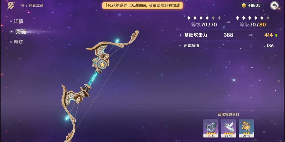 皑尘与雪影（原神2.3版本皑尘与雪影）-