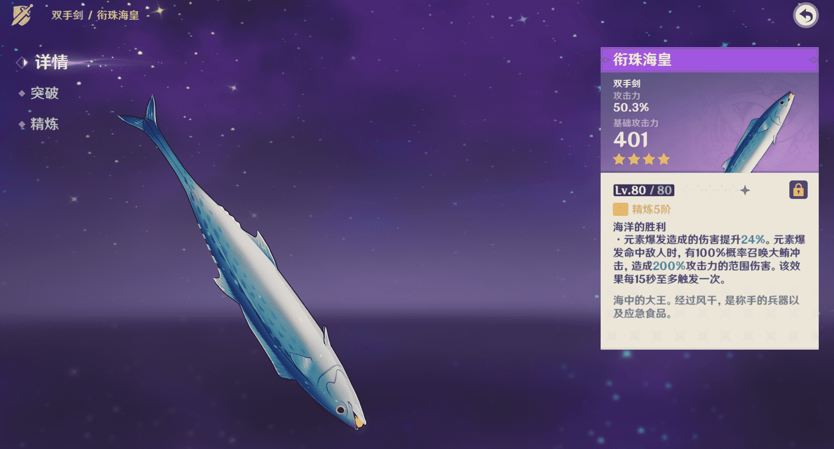 皑尘与雪影（原神2.3版本皑尘与雪影）-