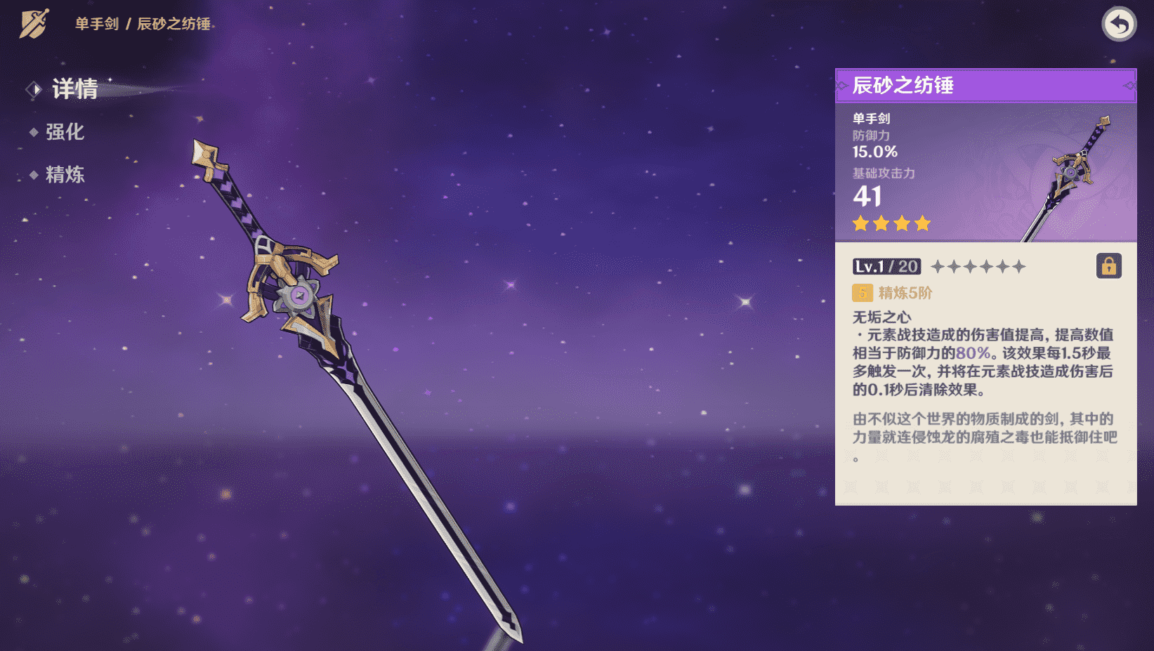 皑尘与雪影（原神2.3版本皑尘与雪影）-
