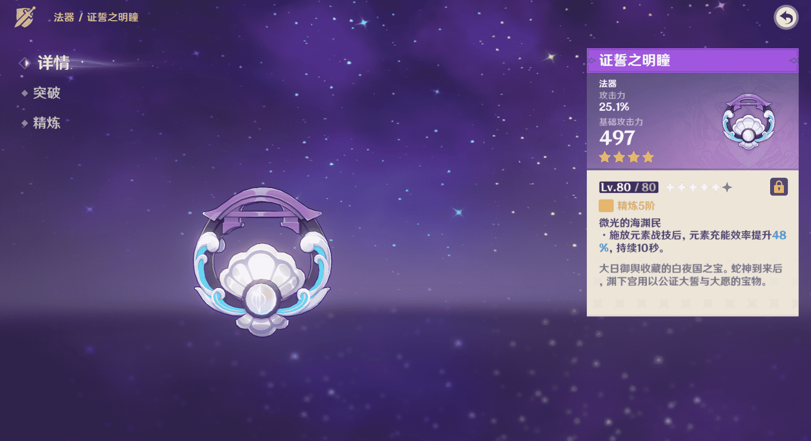 皑尘与雪影（原神2.3版本皑尘与雪影）-