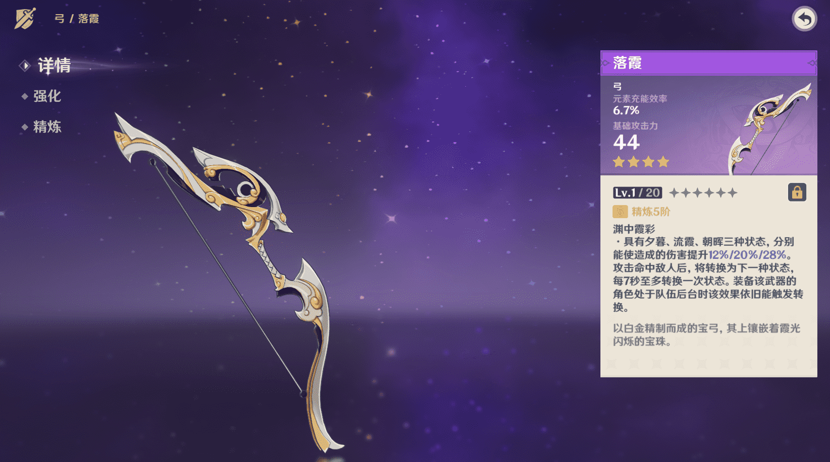 皑尘与雪影（原神2.3版本皑尘与雪影）-