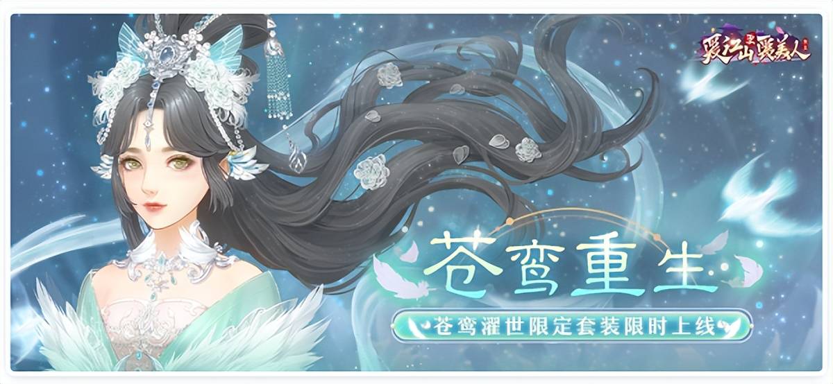 爱江山更爱美人兑换码（爱江山更爱美人520兑换码一览）-