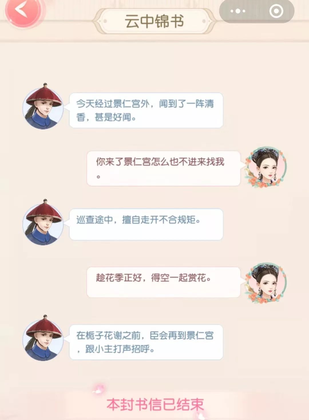爱江山更爱美人争妃榜规律(爱江山更爱美人榜单)- 爱江山更爱美人争妃榜规律(爱江山更爱美人榜单)-