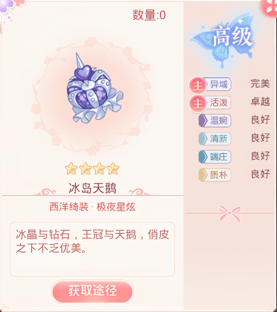 爱江山更爱美人装扮女王（爱江山更爱美人装扮女王兑换推荐）-