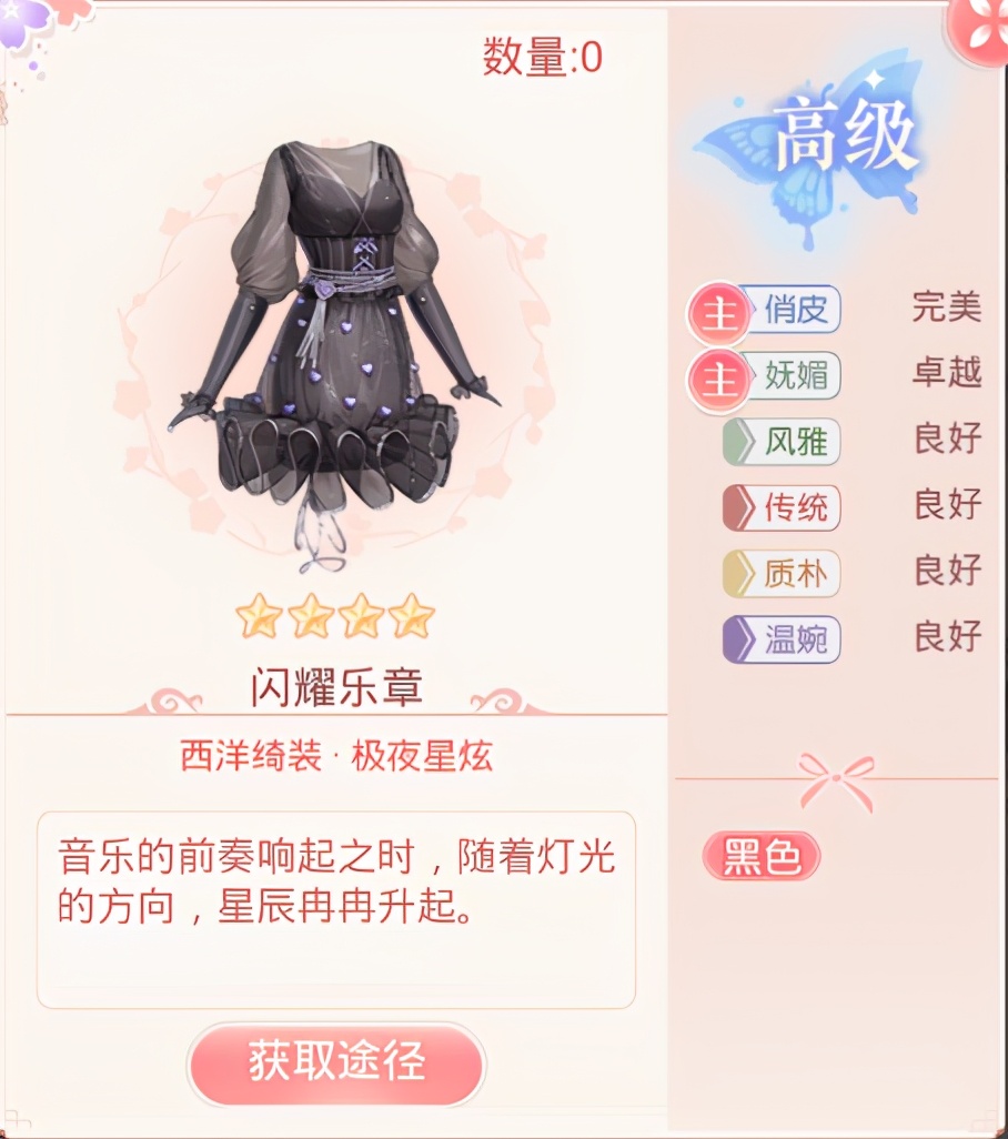 爱江山更爱美人装扮女王（爱江山更爱美人装扮女王兑换推荐）-