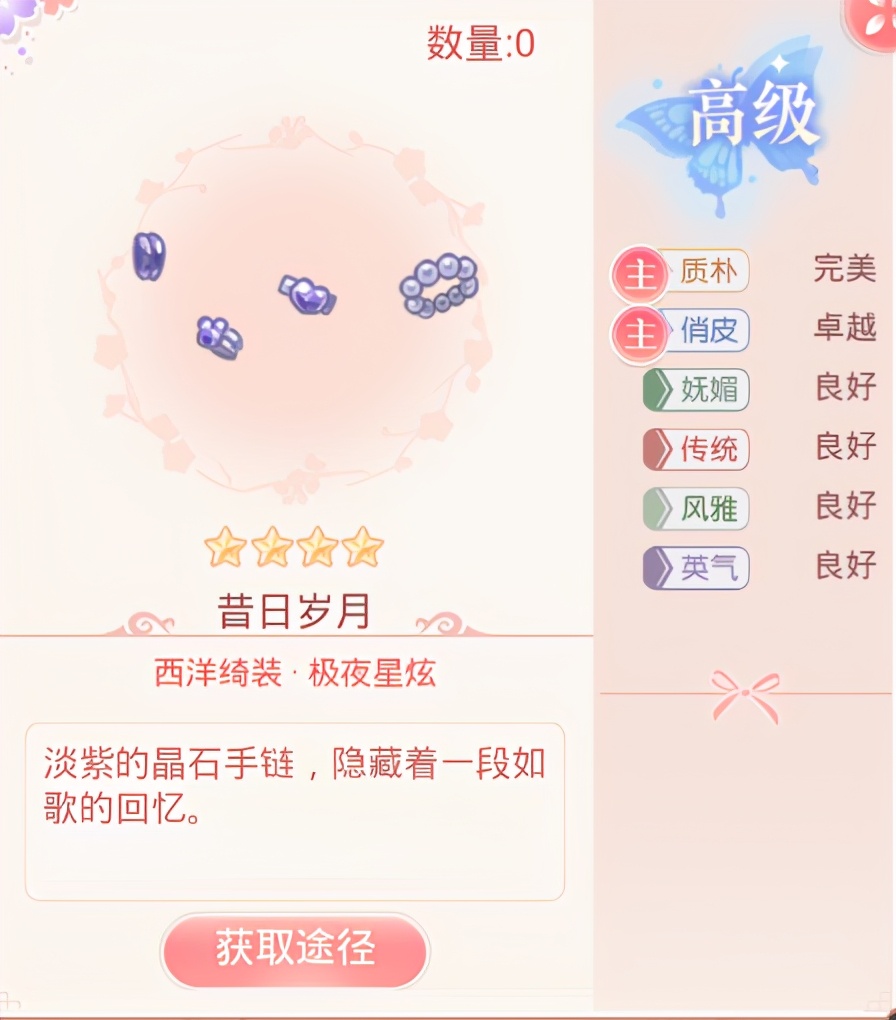 爱江山更爱美人装扮女王（爱江山更爱美人装扮女王兑换推荐）-