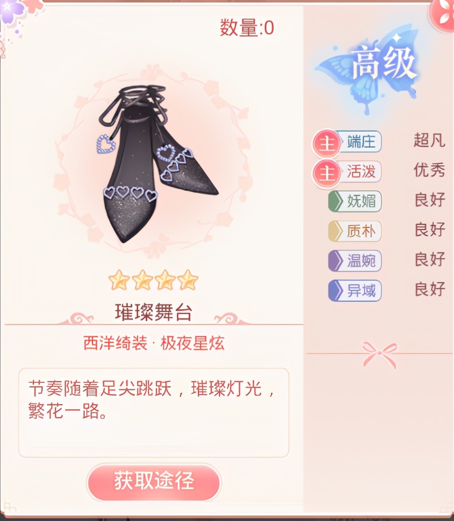 爱江山更爱美人装扮女王（爱江山更爱美人装扮女王兑换推荐）-
