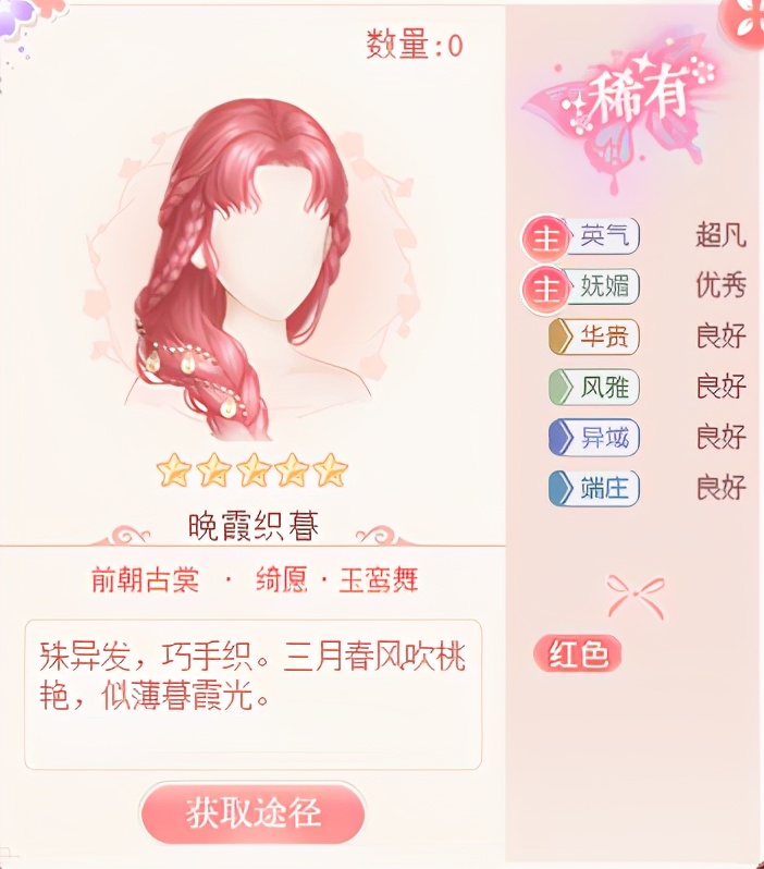 爱江山更爱美人装扮女王攻略（爱江山更爱美人游戏攻略霓裳阁）-