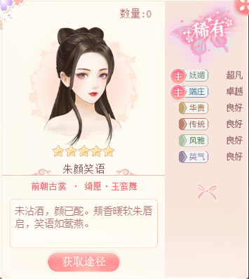 爱江山更爱美人装扮女王攻略（爱江山更爱美人游戏攻略霓裳阁）-