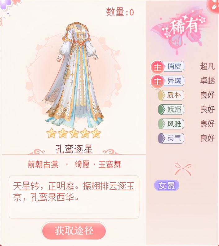 爱江山更爱美人装扮女王攻略（爱江山更爱美人游戏攻略霓裳阁）-