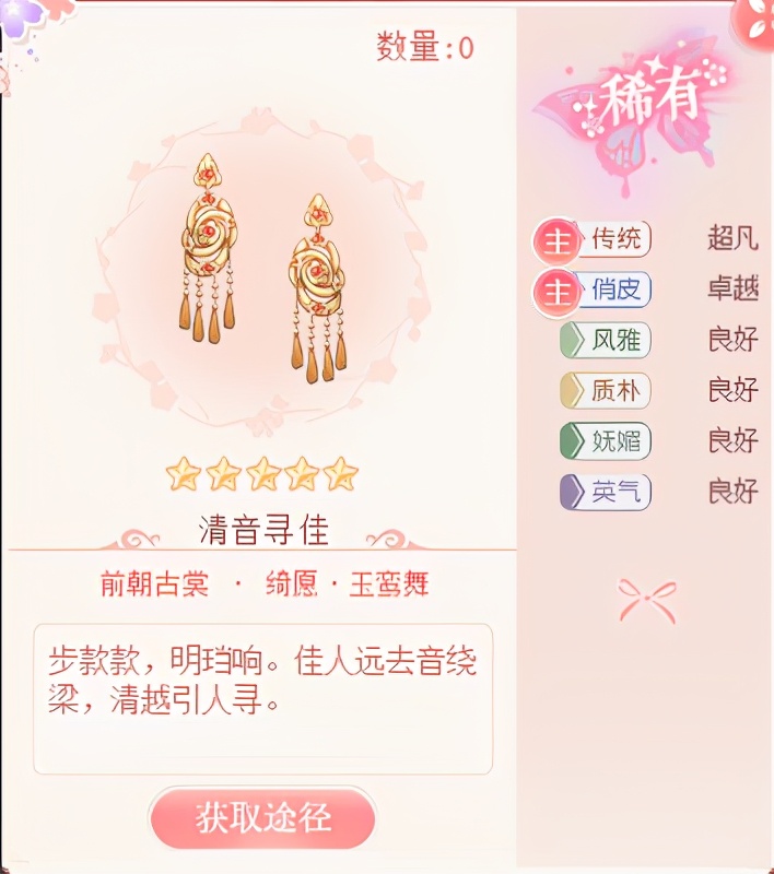爱江山更爱美人装扮女王攻略（爱江山更爱美人游戏攻略霓裳阁）-