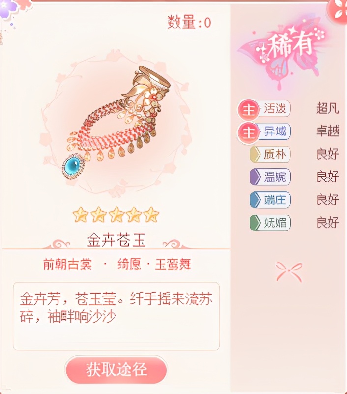 爱江山更爱美人装扮女王攻略（爱江山更爱美人游戏攻略霓裳阁）-