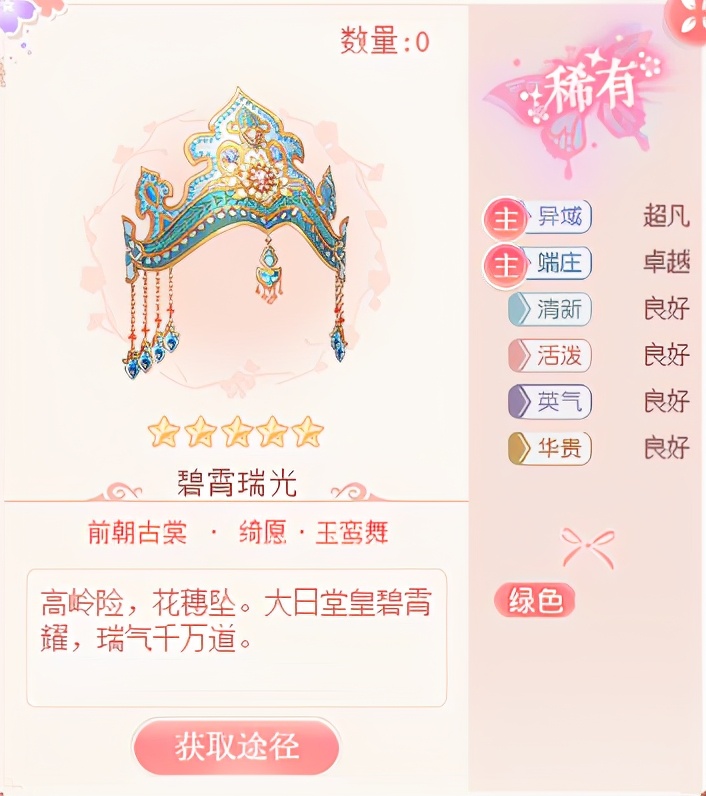 爱江山更爱美人装扮女王攻略（爱江山更爱美人游戏攻略霓裳阁）-