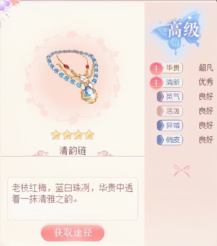 爱江山更爱美人装扮女王攻略（爱江山更爱美人游戏攻略霓裳阁）-