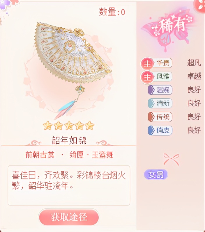 爱江山更爱美人装扮女王攻略（爱江山更爱美人游戏攻略霓裳阁）-