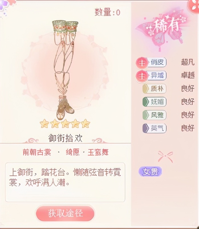 爱江山更爱美人装扮女王攻略（爱江山更爱美人游戏攻略霓裳阁）-