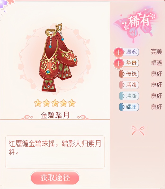 爱江山更爱美人装扮女王攻略（爱江山更爱美人游戏攻略霓裳阁）-