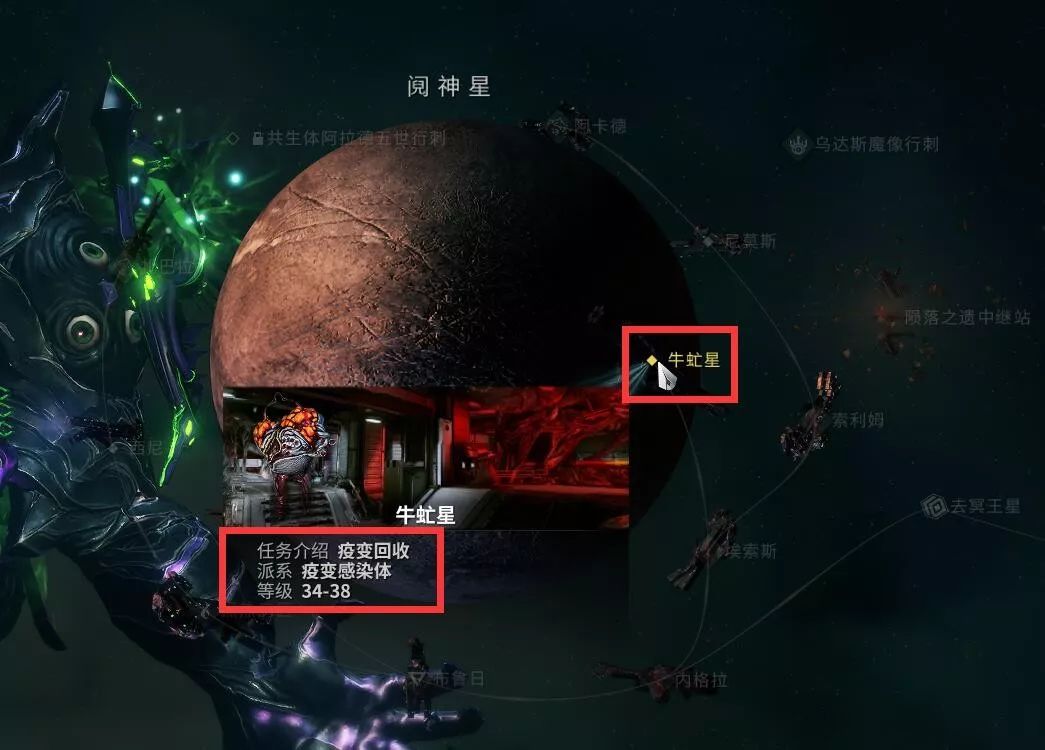 warframe蛆甲配卡（疫变之巢攻略）  第8张