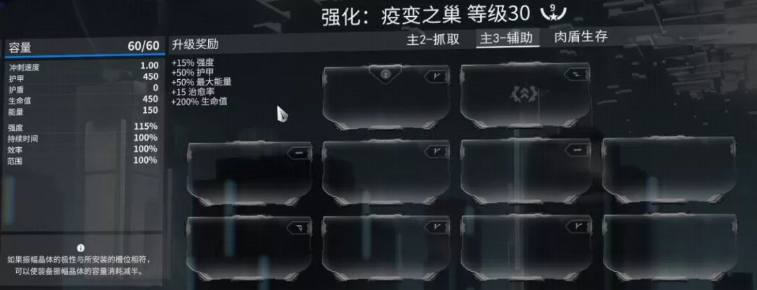 warframe蛆甲配卡（疫变之巢攻略）  第38张