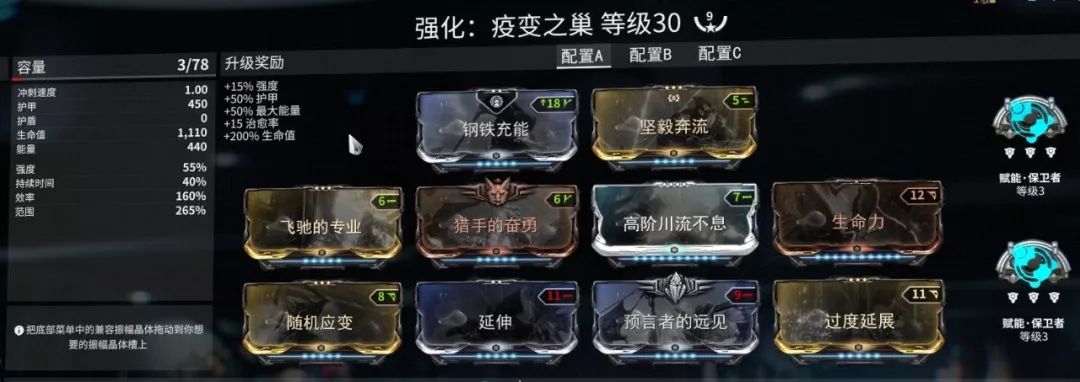 warframe蛆甲配卡（疫变之巢攻略）  第40张