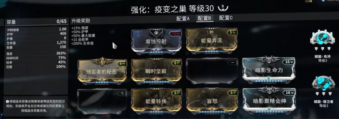 warframe蛆甲配卡（疫变之巢攻略）  第54张