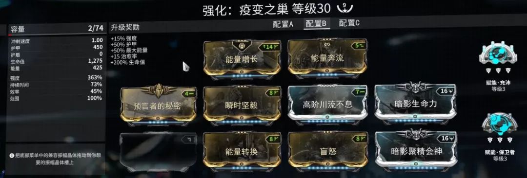 warframe蛆甲配卡（疫变之巢攻略）  第50张