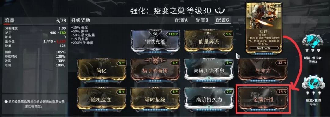 warframe蛆甲配卡（疫变之巢攻略）  第64张