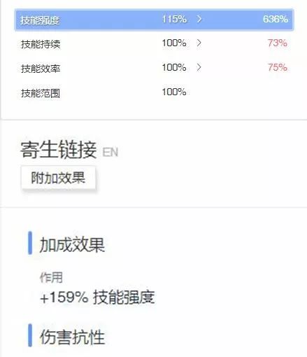 warframe蛆甲配卡（疫变之巢攻略）  第60张