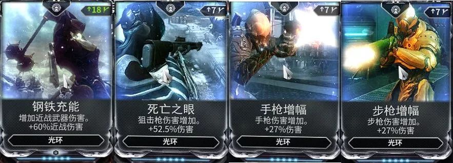 warframe蛆甲配卡（疫变之巢攻略）  第69张