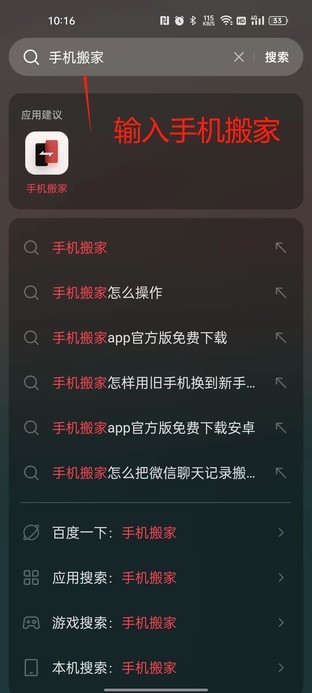 安卓苹果之间互传app（系统之间软件数据怎么互传？）-