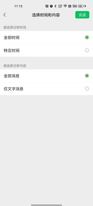 安卓苹果之间互传app（系统之间软件数据怎么互传？）-