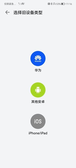 安卓苹果之间互传app（系统之间软件数据怎么互传？）-