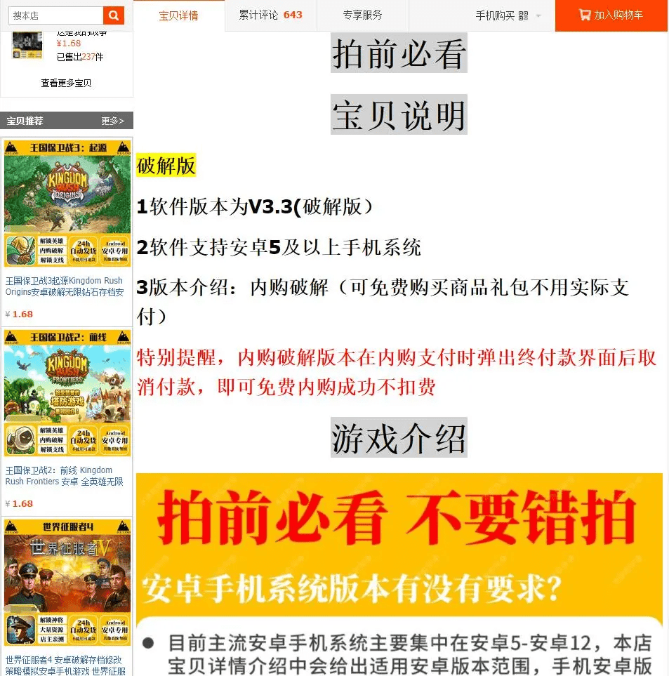 安卓破解版游戏（破解300款休闲游戏得200万后果严重）--第7张