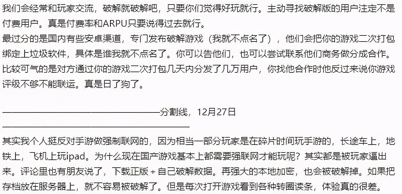 安卓破解版游戏（破解300款休闲游戏得200万后果严重）--第12张