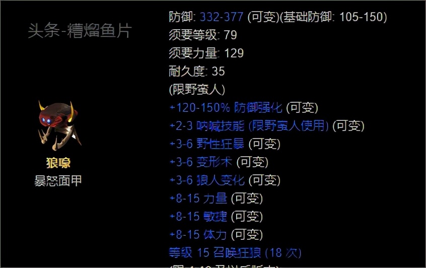 暗黑2暗金装备一览表（暗黑破坏神2装备）-