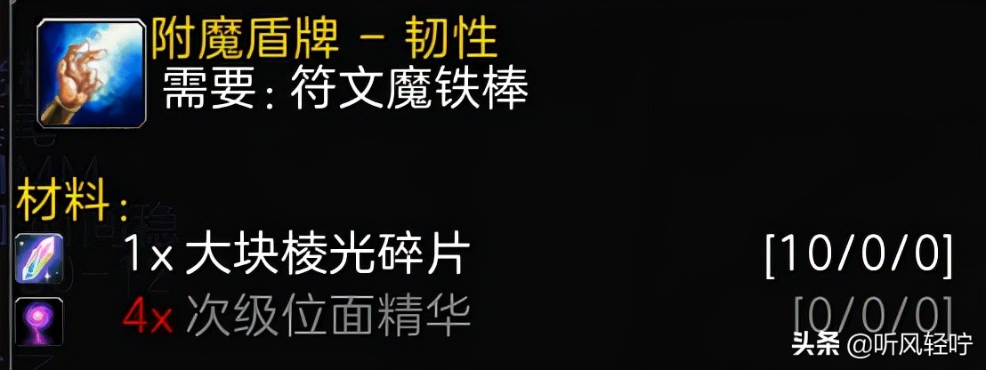 tbc附魔300-375哪里学（300以后去哪学省钱）-