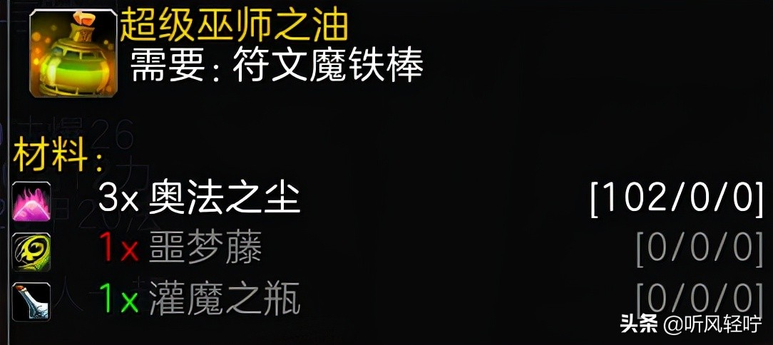 tbc附魔300-375哪里学（300以后去哪学省钱）-