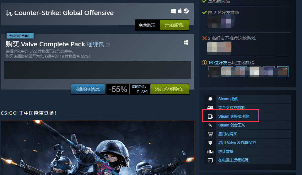 steam集换式卡牌有什么用（集换式卡牌值钱吗在哪里查看）-