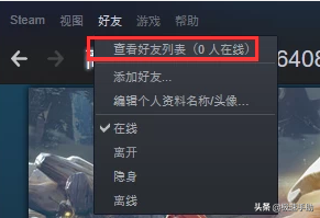 steam加不了好友怎么办（steam过多好友加入不了）-