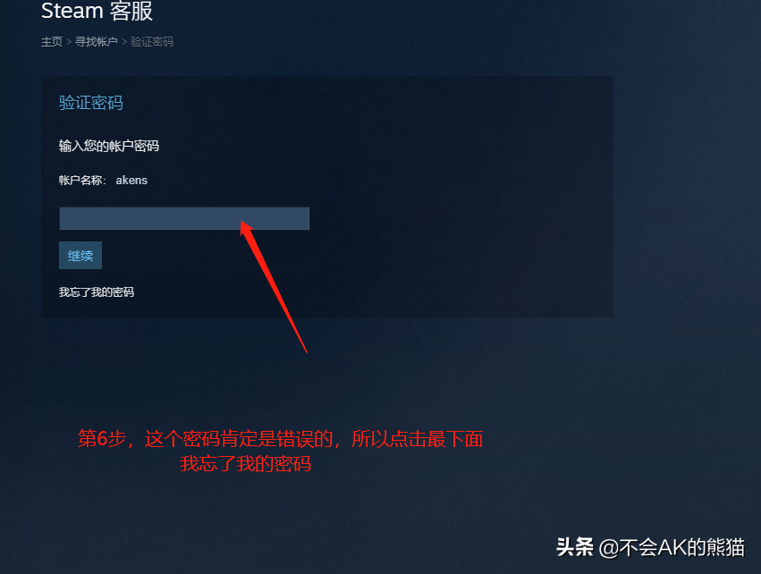 steam解封申诉教程（游戏封禁怎么申诉）-