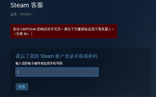 steam解锁码忘了（解锁码在哪里查看输入）-