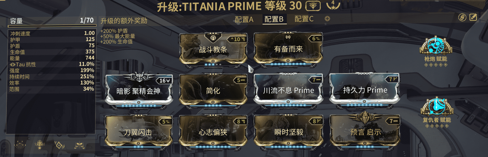 warframe猫甲配卡2021（甲蝶甲笑猫配卡）-